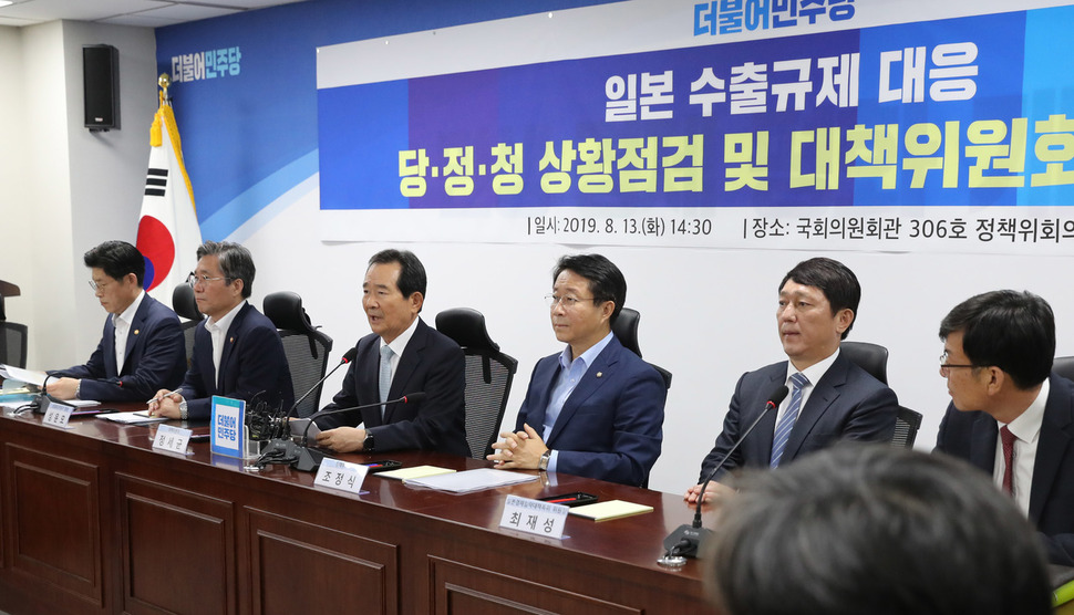 2019년 8월13일 국회 의원회관에서 열린 더불어민주당의 '일본수출규제 대응 당정청 상황점검 및 대책위원회 1차 회의'에서 정세균 위원장이 모두발언하고 있다. 연합뉴스