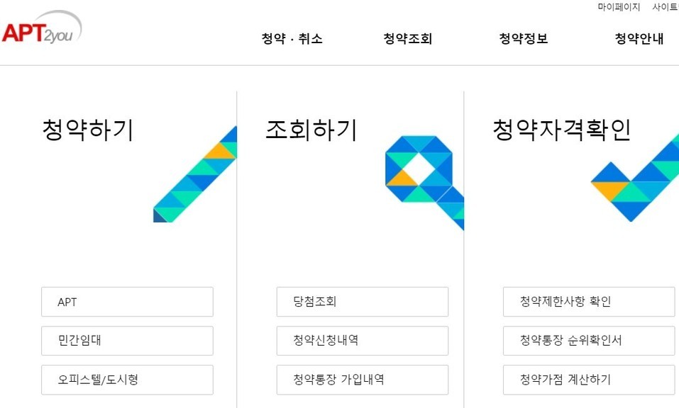 청약 업무 ‘금융결제원→한국감정원’ 이관, 내년 2월로 연기 