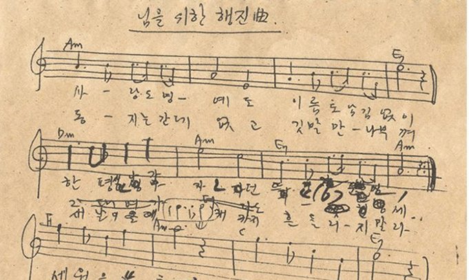 여전히 나를 부끄럽게 하는…, 어떤 행진곡