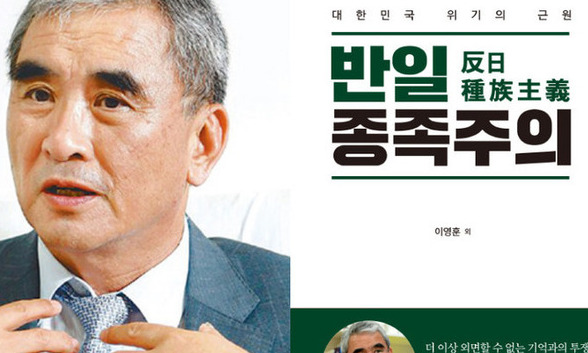 [사설] ‘반일 종족주의’가 일으키는 소음과 우려