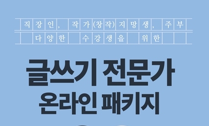 8월 27일자 함께하는 교육 정보 