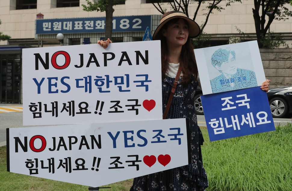 28일 오전 서울 종로구 현대적선빌딩 앞에서 조국 법무부 장관 후보자를 응원하는 시민이 손팻말을 들고 있다. 백소아 기자