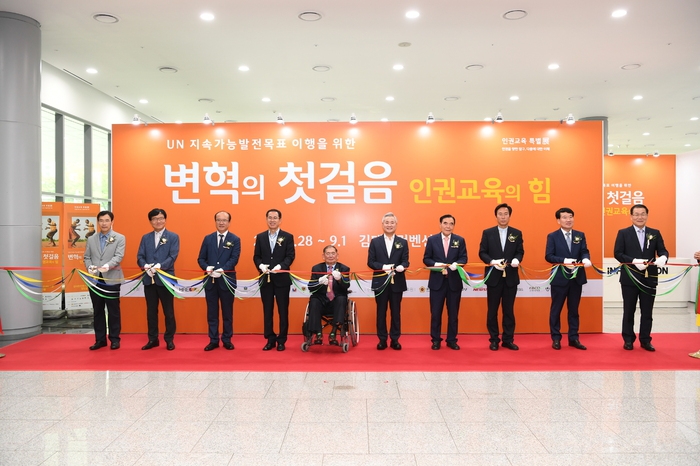 28일 광주광역시 서구 김대중컨벤션센터 열린홀에서 열린 ‘변혁의 첫걸음-인권교육의 힘’ 전시회 개막식이 열리고 있다. 개막식에서는 김인수 한국SGI이사장(왼쪽부터 여섯번째), 고재유 전광주시장, 장재성 광주시의회 부의장 등이 참석했다.한국에스지아이 제공