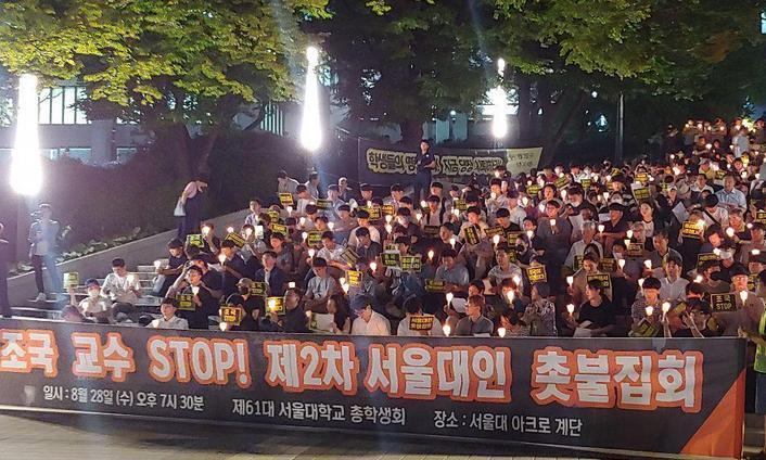 서울대 800명 ‘조국 STOP’ 집회…“장관 후보 사퇴하라” 