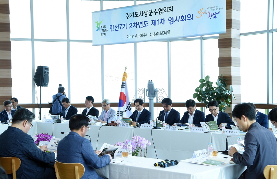 28일 열린 경기도시장군수협의회는 경기도의 고교 무상급식 지원금을 더 늘릴 것을 요구했다. 경기도시장군수협의회 제공