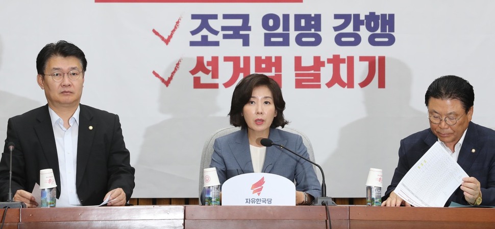 나경원 자유한국당 원내대표가 30일 오전 국회에서 열린 원내대책회의에서 발언하고 있다. 강창광 기자 chang@hani.co.kr