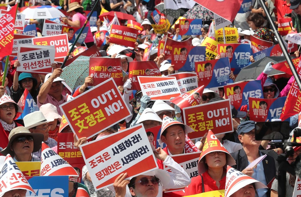 자유한국당 당원들이 31일 오후 서울 종로구 사직공원 앞에서 열린 문재인 정권 규탄 장외집회에서 조국 법무부 장관 후보자의 사퇴를 촉구하며 구호를 외치고 있다. 백소아 기자 thanks@hani.co.kr