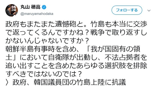 일본 의원,  독도 “전쟁으로 되찾아야 한다”