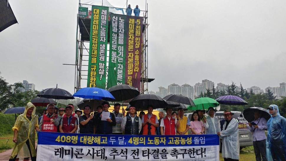 울산시민연대 등 10여개 시민사회단체와 노동·민중·정의당 울산시당, 민주노총 울산본부는 2일 건설노조 간부 2명이 고공농성 중인 울산 북구 매곡동 대성레미콘 앞에서 기자회견을 열고 레미콘 사태의 추석 전 타결을 촉구했다. 민주노총 울산본부 제공