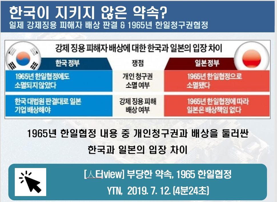 전교조 계기수업 자료 가운데 일부.