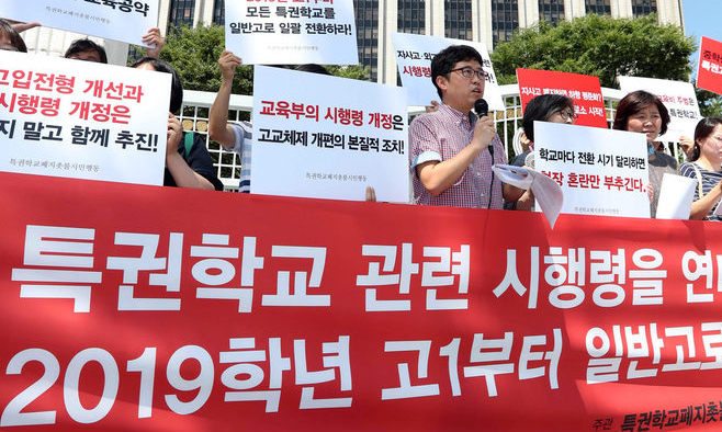 [사설] ‘대입 공정성’ 논란, 교육체제 근본 논의 해보자