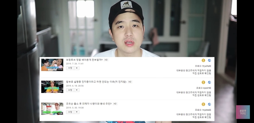 구독자 수가 12만8천명이 넘는 유튜브 채널 ‘법알못 가이드’ 운영자 박남주(34)씨의 영상들에 최근 ‘노란달러’가 붙었다. ‘법알못 가이드’ 영상 갈무리