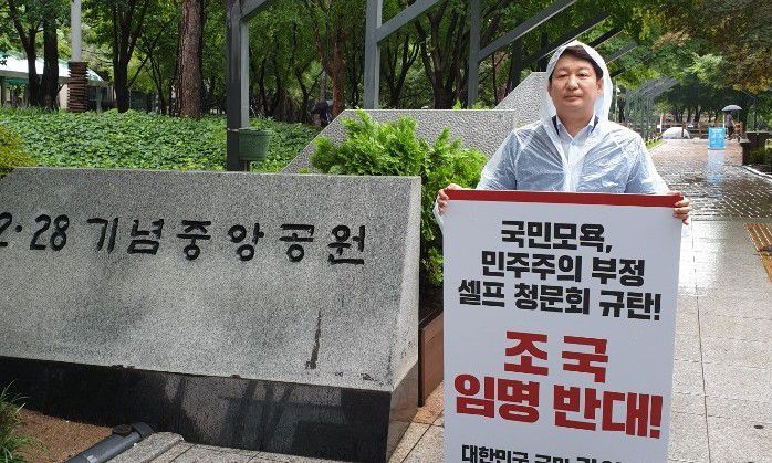 “조국 임명반대”…권영진 대구시장 1인 시위