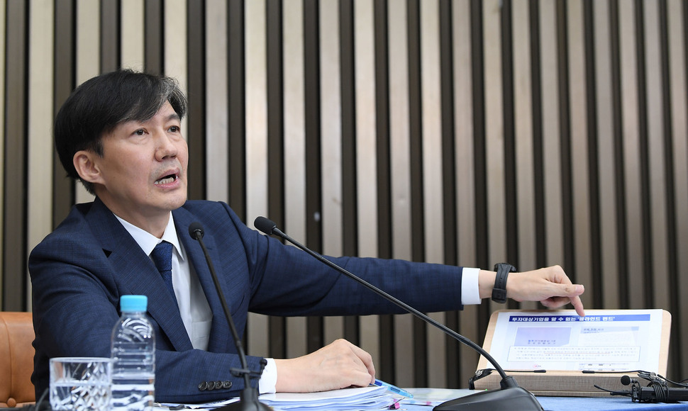조국 법무부 장관 후보자가 2일 오후 서울 여의도 국회에서 열린 기자간담회에서 사모펀드에 관한 질문에 자료를 보여주며 답하고 있다. <연합뉴스>