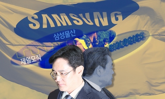 “이재용 불행한 운명, 2013~15년 무리한 2단계 승계작업 탓”