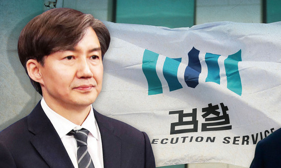 [김종구 칼럼] 작두 위에 올라탄 검찰