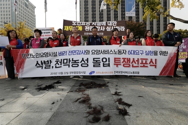 지난해 11월 전국요양서비스노동조합 조합원들이 서울 종로구 세종로 정부서울청사 앞에서 민간 노인요양시설 비리 전면감사를 비롯해 표준임금 지급, 공립 요양시설 확대, 관리 감독 대책 등을 요구하고 있다. 김명진 기자 littleprince@hani.co.kr