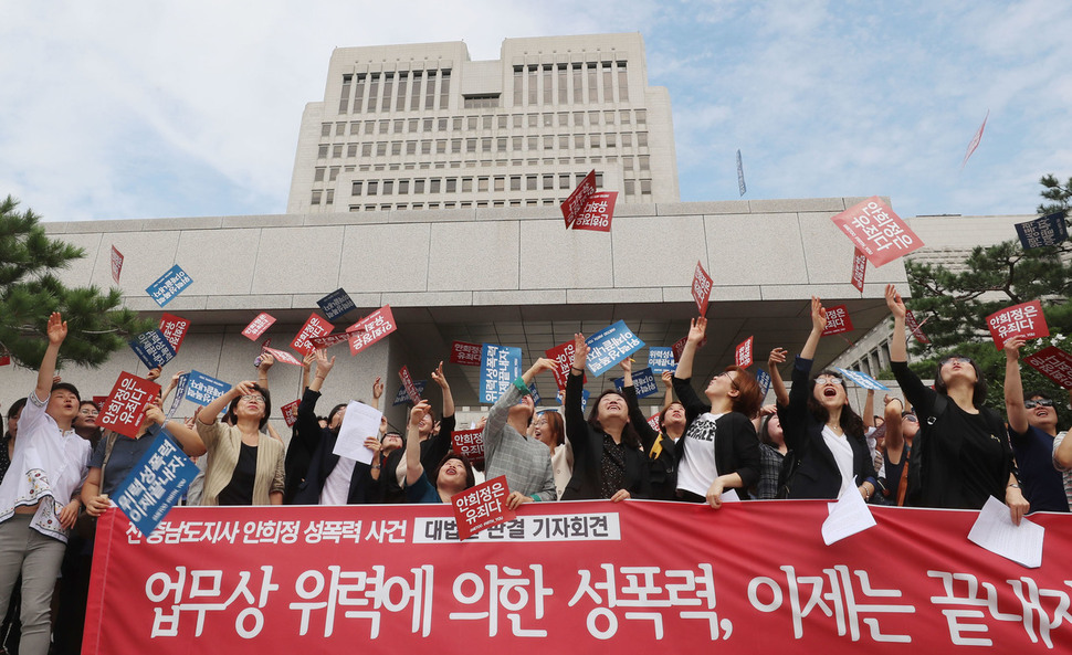 안희정성폭력사건공동대책위원회 회원들이 9일 오전 서울 서초구 대법원 앞에서 안희정 전 충남지사의 성폭력 사건 관련 대법원의 상고심 판결을 환영하는 기자회견을 마친 뒤 '안희정은 유죄다'라고 적힌 손피켓을 하늘을 향해 던지고 있다. 대법원은 이날 안 전 지사의 상고심에서 징역 3년 6개월을 선고한 원심판결을 확정했다. 신소영 기자 viator@hani.co.kr