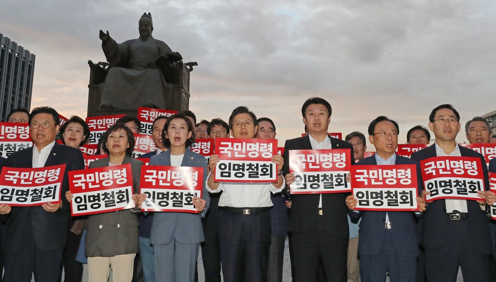 자유한국당 황교안 대표와 나경원 원내대표를 비롯한 의원들이 9일 오후 서울 광화문 광장에서 조국 법무부 장관의 임명 철회를 촉구하며 피켓팅을 하고 있다. 연합뉴스