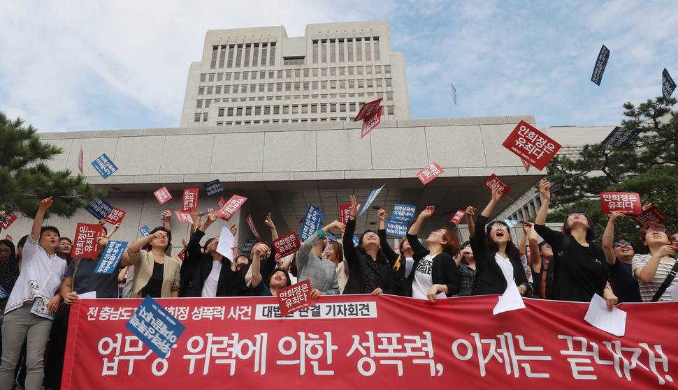 안희정 성폭력사건 공동대책위원회 회원들이 9일 오전 서울 서초구 대법원 앞에서 대법원의 안희정 전 충남지사의 성폭력 사건 상고심 판결을 환영하는 기자회견을 마친 뒤 ‘안희정은 유죄다’ 등이 적힌 손팻말을 하늘을 향해 던지며 환호하고 있다. 대법원은 이날 안 전 지사에게 징역 3년6개월을 선고한 2심 판결을 확정했다.  신소영 기자 viator@hani.co.kr