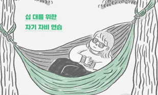 9월 10일자 함께하는 교육 정보