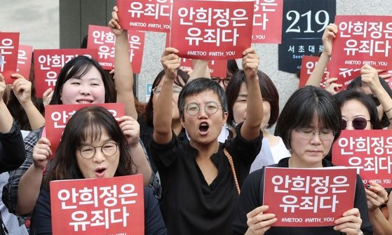 [사설] 이제 ‘위력에 의한 성폭력’ 끝내는 사회로 