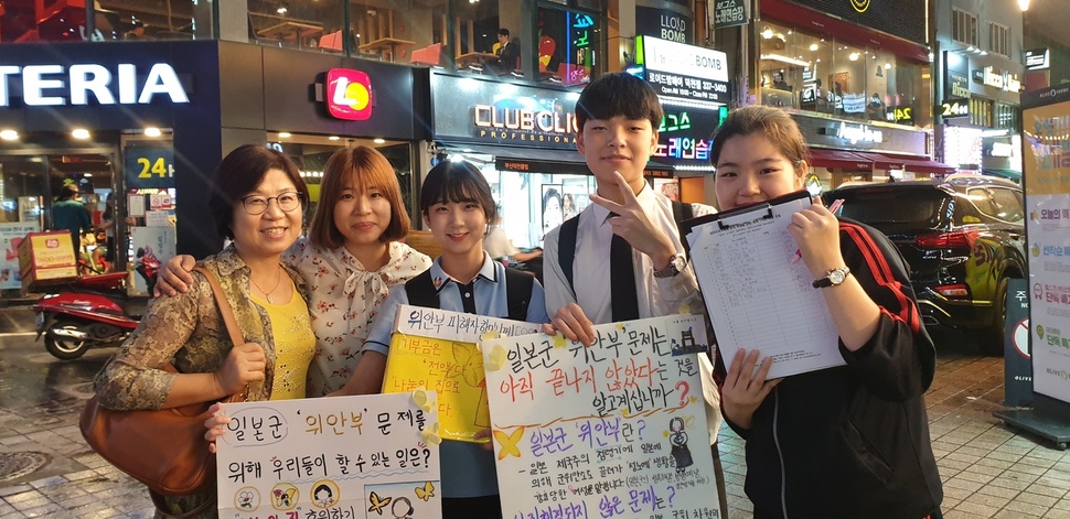 혁신학교(다행복학교)인 부산 만덕고 학생들이 일본군 성노예 사과와 피해자 배상을 촉구하는 서명운동을 벌였다. 만덕고 제공