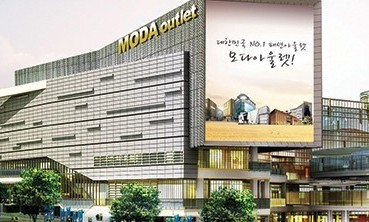 모다아울렛, 600여 납품업체에 판촉비용 전가 ‘갑질’