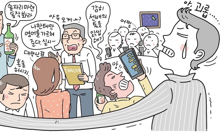 법 시행 두달…‘직장 내 괴롭힘’ 고발 방치하거나 불이익주거나