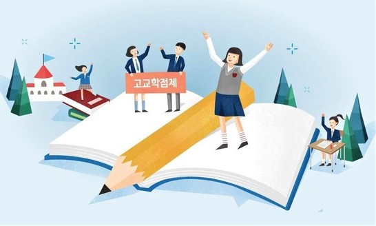 고등학생인데 ‘수강신청’ 한다고요?