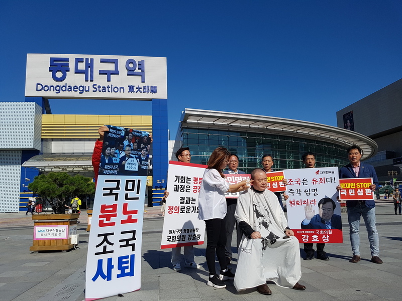 자유한국당 강효상 국회의원이 17일 오후 대구 동구 신암동 동대구역 광장에서 조국 법무부 장관 사퇴를 촉구하며 삭발을 하고 있다. 김일우 기자 cooly@hani.co.kr