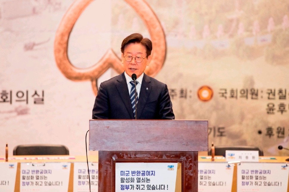 이재명 경기도지사가 17일 오전 국회 의원회관 대회의실에서 열린 ‘주한미군 반환공여구역 개발 활성화 방안’ 정책토론회에서 인사말을 하고 있다.
