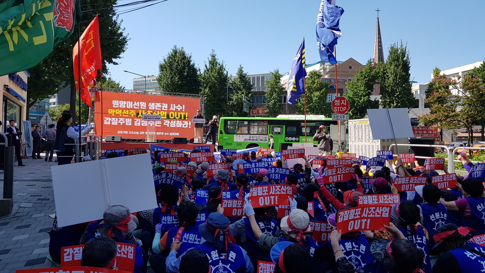 전국원양산업노조가 18일 서울 서대문구 사조산업 본사 앞에서 ‘갑질기업 사조산업 규탄집회’를 열고 김정수 대표의 막말을 규탄하고 있다. 강재구 기자 j9@hani.co.kr