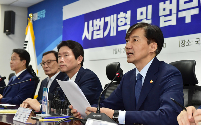 조국 법무부 장관이 18일 오전 국회 의원회관에서 열린 사법개혁 및 법무개혁 당정협의에서 발언하고 있다. 공동취재사진