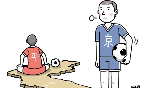 [유레카] ‘평양 경기’ 언제 쉬워질까 / 김창금