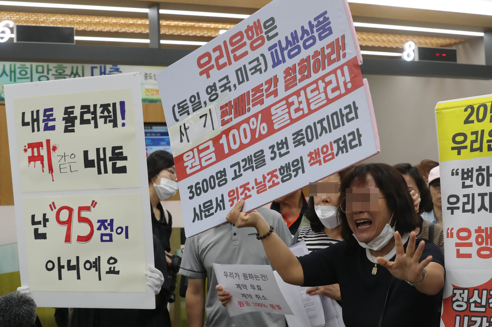 우리은행이 판매한 해외금리 연계 파생결합펀드(DLF) 투자 피해자들이 19일 오전 경기도 성남시 우리은행 위례신도시점을 항의 방문해 불완전 판매를 주장하며 원금 보장을 촉구하고 있다. 성남/신소영 기자 viator@hani.co.kr