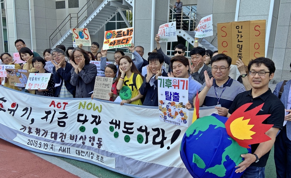 기후위기 대전비상행동 회원들이 19일 대전시청 앞에서 기자회견에서 직접 만든 펼침막과 손팻말을 들고 나와 ‘전 세계가 생존 위기에서 벗어나려면 실질적인 온실가스 배출 감소가 이뤄져야 한다’고 촉구하고 있다.