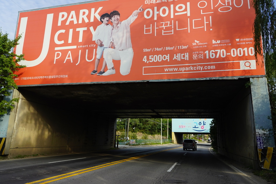 경기도 고양시 덕양구 통일로에 설치된 대전차 방어벽.