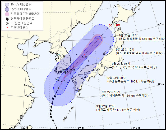 제17호 태풍 ‘타파’ 기상청 통보문. 기상청 제공