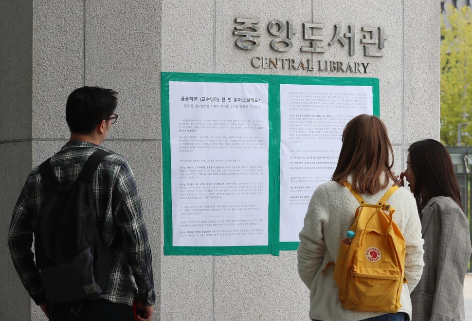 자유한국당 혁신위원장을 지낸 류석춘 연세대 교수(사회학)가 수업에서 “위안부는 매춘”이라고 발언한 사실이 확인돼 지탄을 받고 있는 가운데 23일 서울 서대문구 연세대 중앙도서관 앞에 류교수 규탄 대자보가 붙어 지나가던 학생들이 읽고 있다. 신소영 기자 viator@hani.co.kr