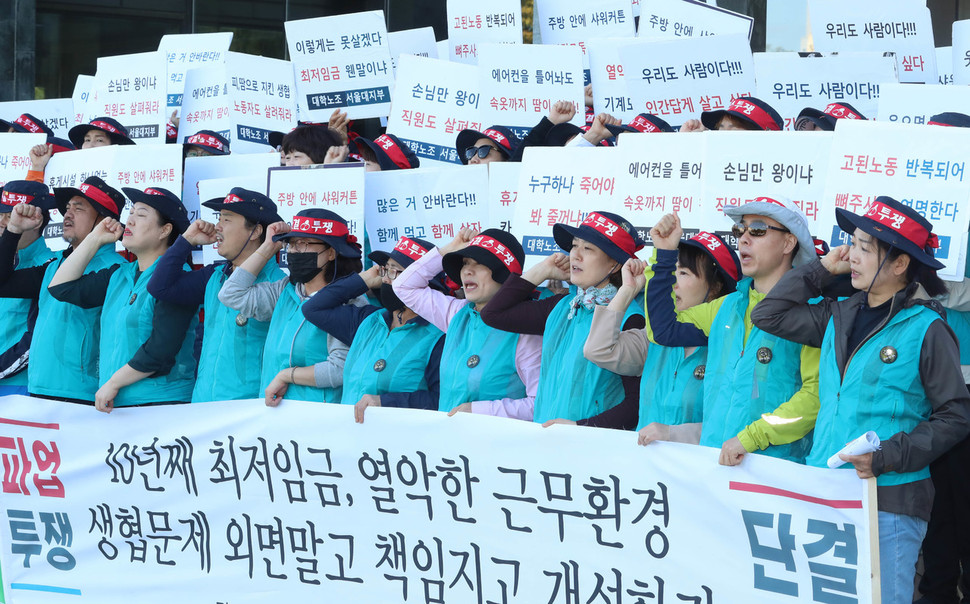 서울대학교 생활협동조합에 소속된 식당·카페 노동자들이 23일 오전 행정관 앞에서 무기한 총파업을 선언하는 기자회견을 열어 직접고용을 촉구하는 구호를 외치고 있다. 이들은 열악한 근무환경 개선과 임금인상을 요구하며 19일 ‘하루 파업’을 한 뒤로도 생협이 교섭에는 불성실하면서 계약직 노동자들을 동원해 파업 무력화에 나섰다고 주장했다. 신소영 기자 viator@hani.co.kr