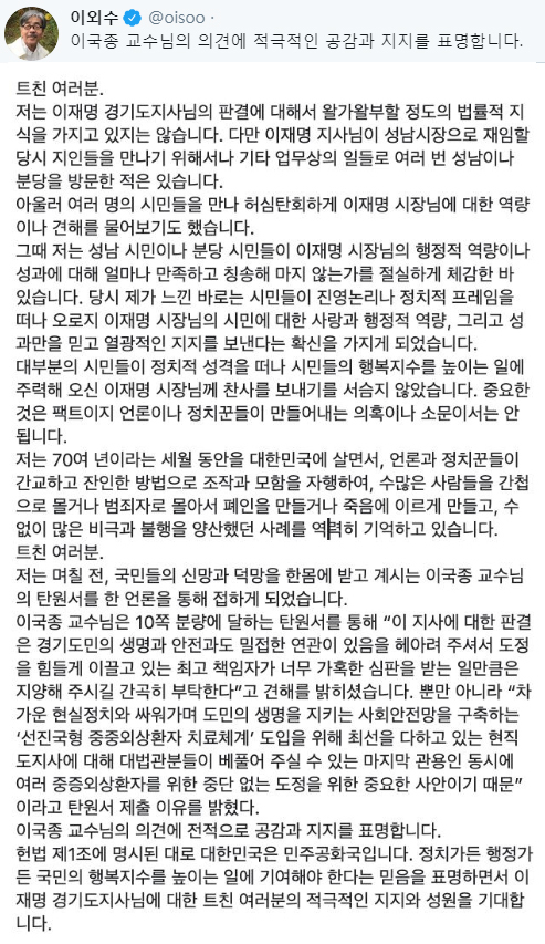 작가 이외수 트위터 갈무리.