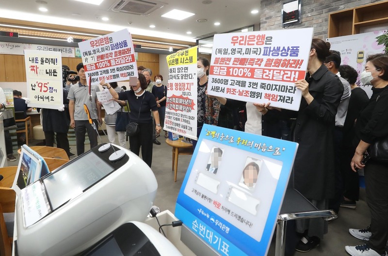 우리은행이 판매한 주요국 금리 연계 파생결합상품(DLF) 투자 피해자들이 지난 19일 오전 경기도 성남시 우리은행 위례신도시점을 항의 방문해 불완전 판매를 주장하며 원금 회수를 촉구하고 있다. 성남/신소영 기자 viator@hani.co.kr