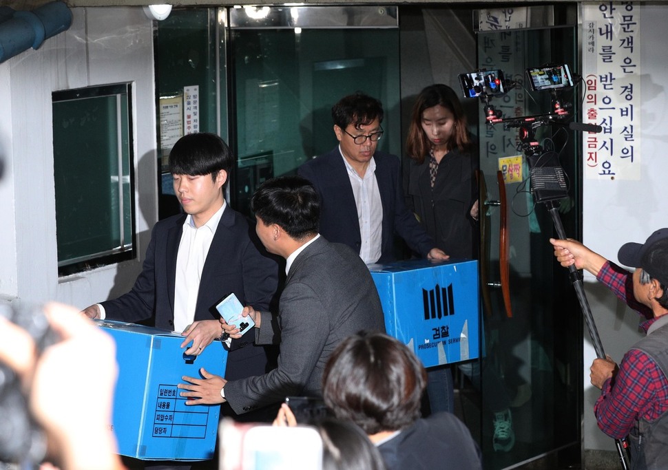 23일 오후 검찰 관계자들이 박스를 들고 서울 서초구 방배동 조국 법무부 장관 자택에서 압수수색을 마치고 돌아가고 있다. 김봉규 선임기자 bong9@hani.co.kr