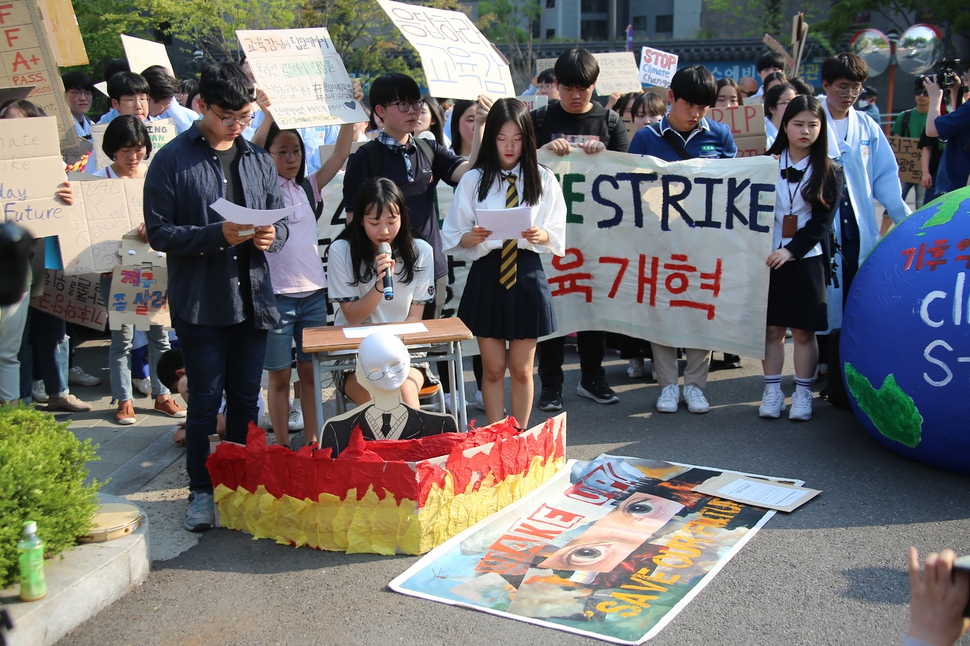 청소년기후행동이 지난 5월24일 서울교육청 앞에서 기자회견을 열어 “기후위기에 대응할 수 있도록 교육제도 전반을 개선하라”고 촉구하고 있다. 청소년기후행동 제공