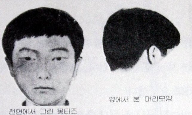 경찰, 32년 전 화성연쇄살인 용의자 붙잡았지만…‘증거부족’으로 놔줘