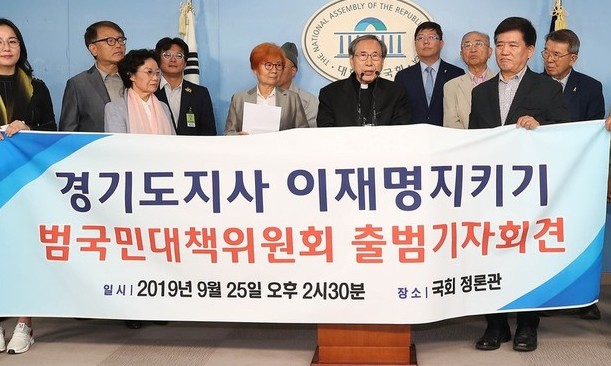 “사법 정의 보여달라”… 이재명 지키기 범대위 출범