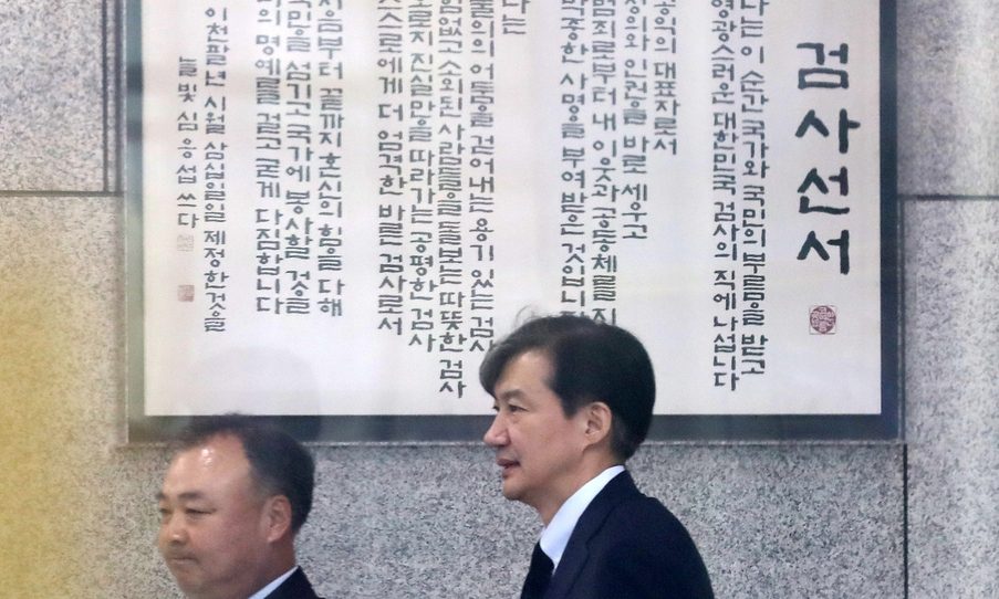 검찰, 조국 동생·전 부인 소환 웅동학원 허위소송 의혹 조사