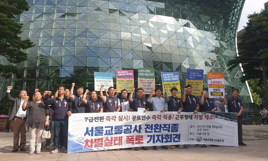 ‘구의역 김군’들…“정규직 돼도 여전히 차별” 주장