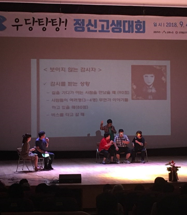 정신장애인들이 자신들의 고충과 경험을 털어 놓는 ‘우당탕탕 정신고생대회’가 27일 광주에서 열린다. 사진은 지난 해 광주에서 처음 열린 우당탕탕 정신고생대회. 소화누리 제공